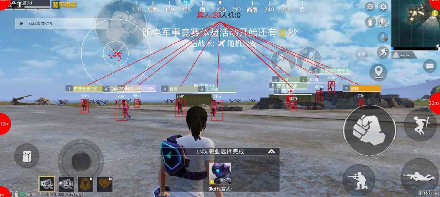 和平精英辅助软件详细评测：哪款值得信赖？