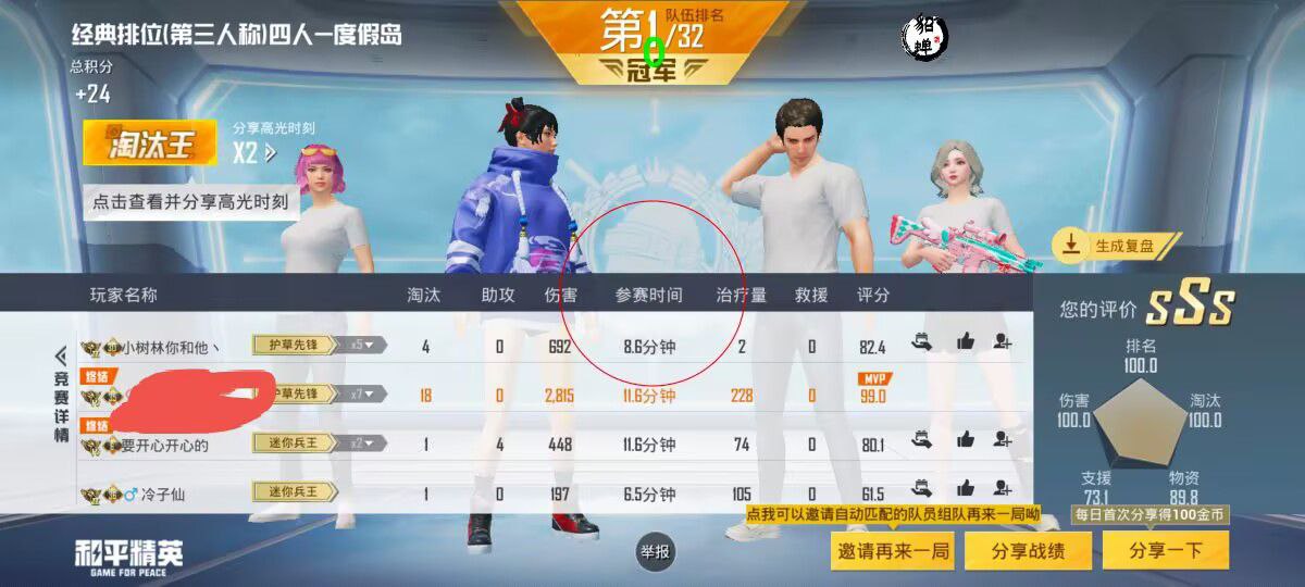 使用和平精英辅助，是技术进步还是道德退步？