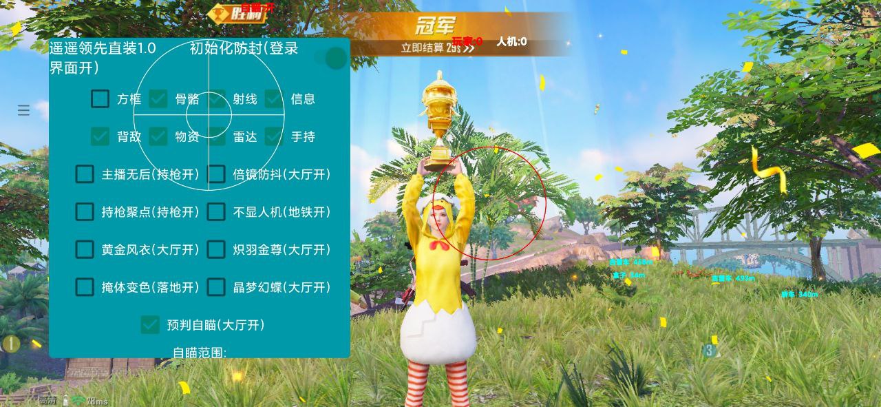 探索和平精英辅助对游戏公平性的挑战