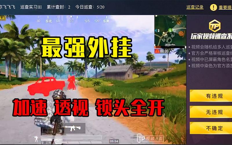 和平精英辅助软件的技术原理与实现方法