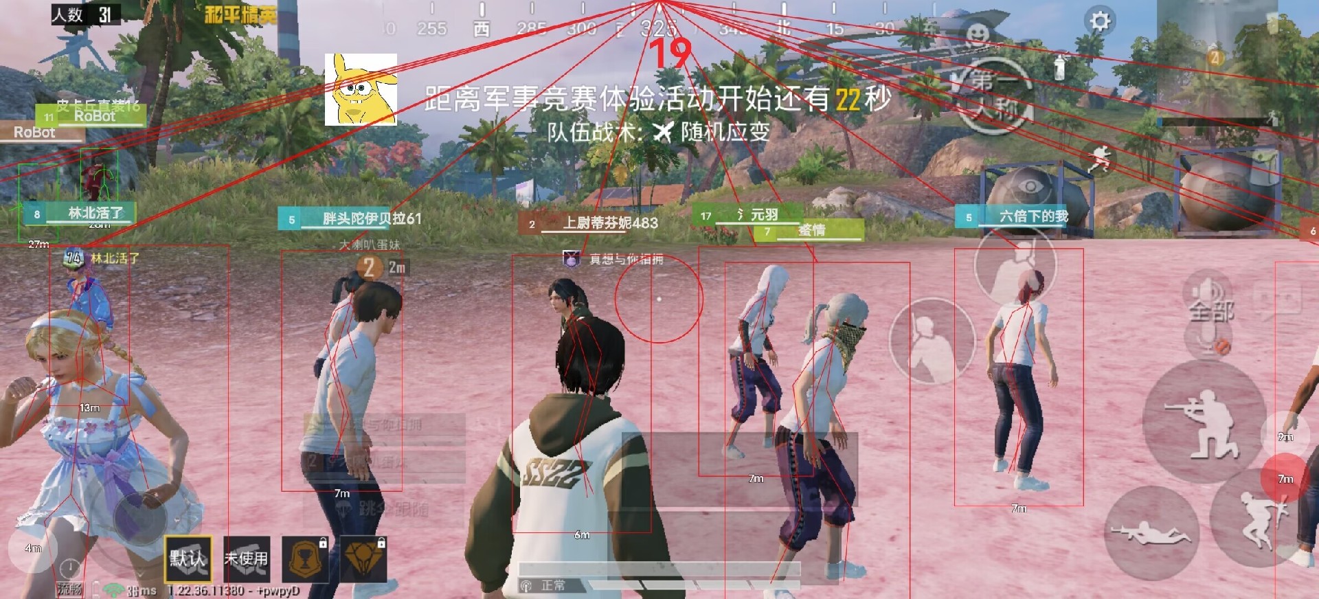 和平精英辅助得类型分为那些