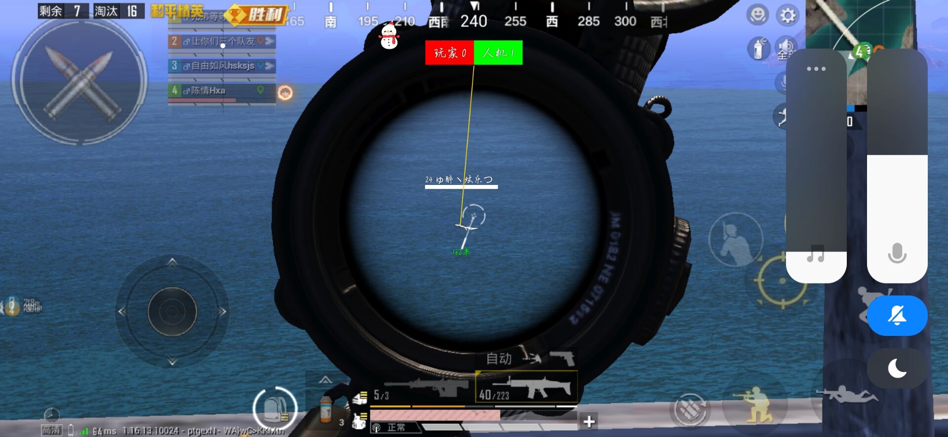 和平精英「九天追锁一体」iOS辅助