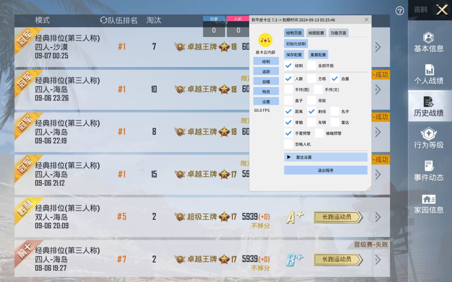 开和平精英辅助如何不封号？