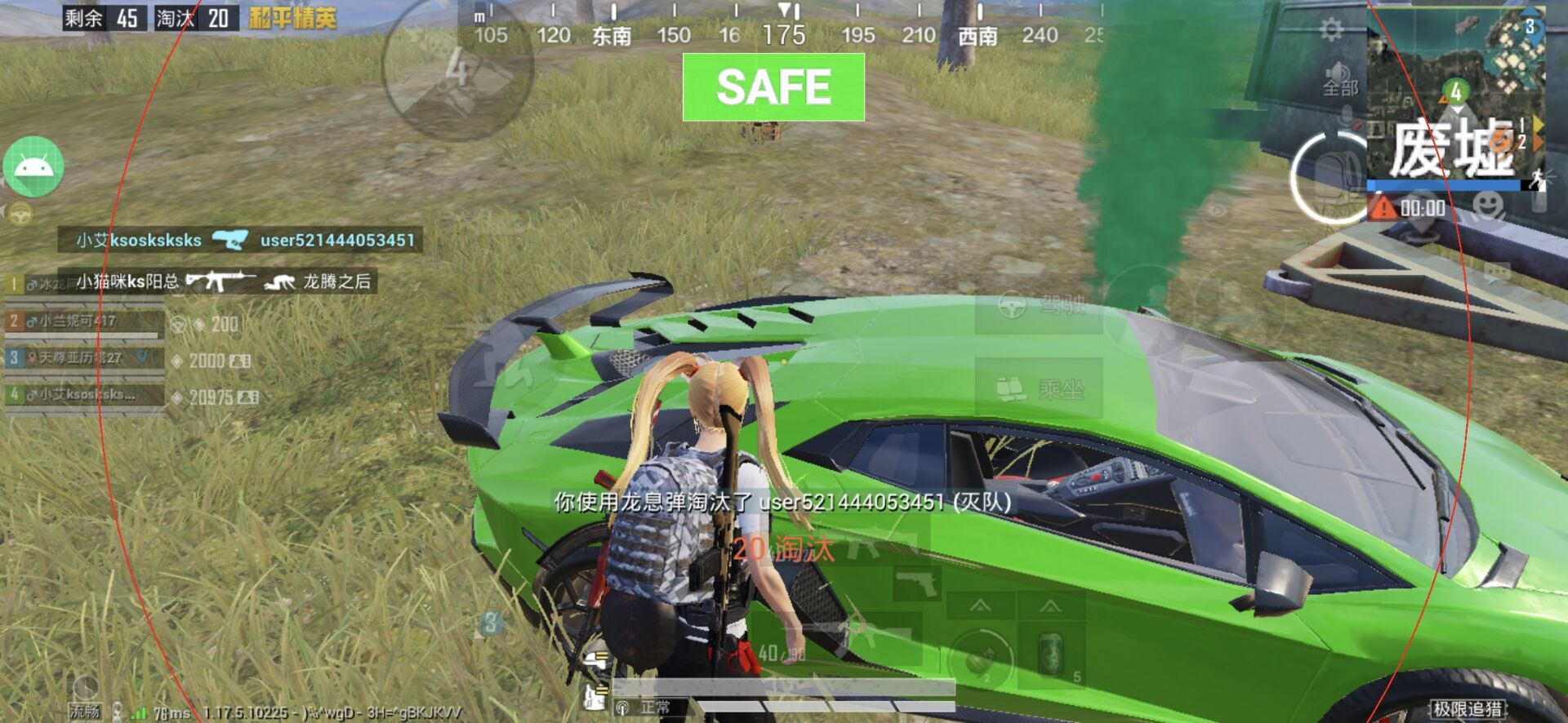 和平精英辅助【蜜雪冰城直装V3.0】人机识别  子弹追踪 开火自瞄 人物透视