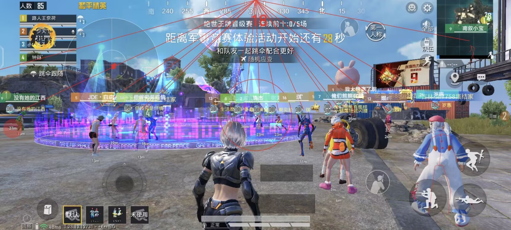 和平精英辅助【极目】