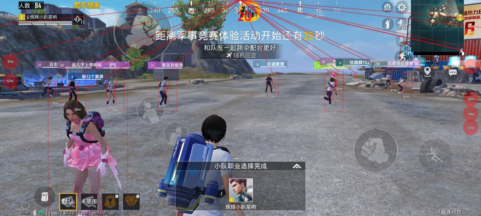 和平精英辅助【特种兵】